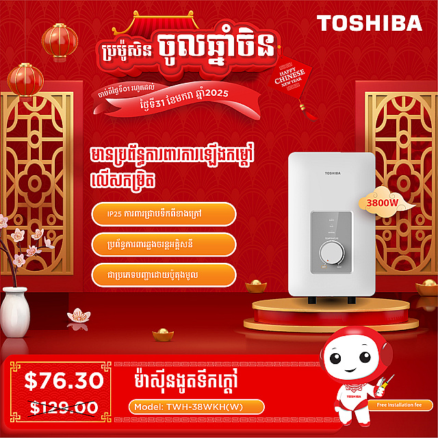 Toshiba Electric Water Heater (3800W,No Pump) Gift F...